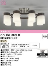 OC257068LR