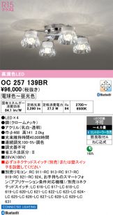 OC257139BR