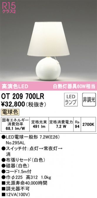 OT209700LR