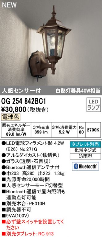 Ogbc1 オーデリック 商品詳細 照明器具販売 激安のライトアップ