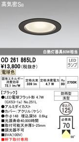 ODELIC(オーデリック) エクステリア(LED) 照明器具販売 激安のライト