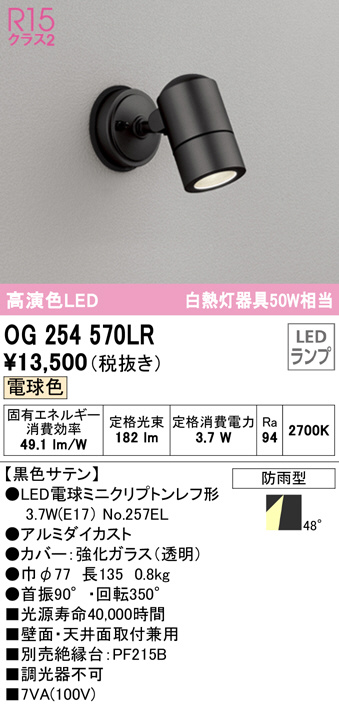 OG044138P1 オーデリック スポットライト ブラック ランプ別売 ODELIC - 3
