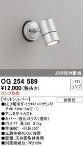 照明器具販売 激安のライトアップ ～ 商品一覧 2512ページ目