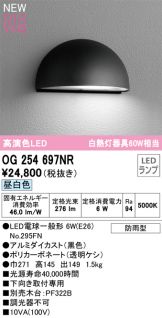 エクステリア(工事必要 LED) 照明器具販売 激安のライトアップ ～ 商品