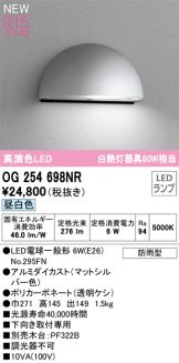 エクステリア(工事必要 LED) 照明器具販売 激安のライトアップ ～ 商品