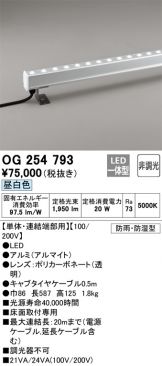 エクステリア(工事必要 LED) 照明器具販売 激安のライトアップ ～ 商品