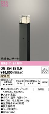 照明器具販売 激安のライトアップ ～ 商品一覧 2290ページ目