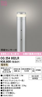 照明器具販売 激安のライトアップ ～ 商品一覧 2290ページ目