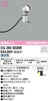 エクステリア(工事必要 LED) 照明器具販売 激安のライトアップ ～ 商品