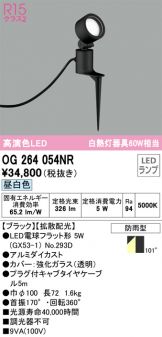 エクステリア(工事必要 LED) 照明器具販売 激安のライトアップ ～ 商品