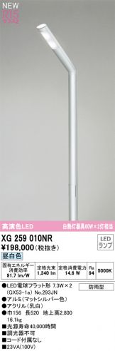 エクステリア(工事必要 LED) 照明器具販売 激安のライトアップ ～ 商品