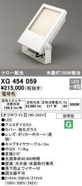 照明器具販売 激安のライトアップ ～ 商品一覧 2378ページ目