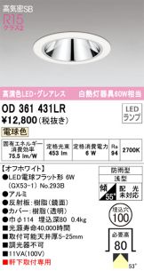 OD361431LR