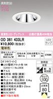 OD361433LR