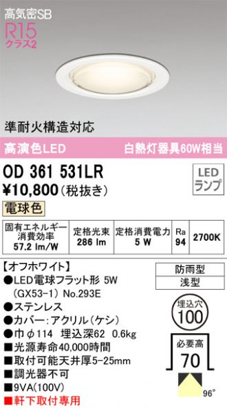 OD361531LR