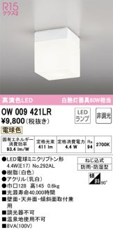 OW009421LR