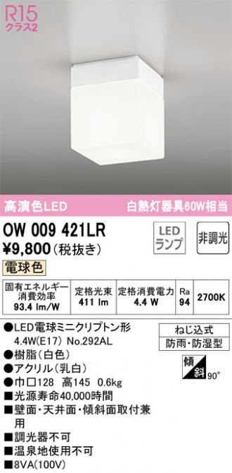 OW009421LR