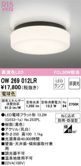 OW269012LR