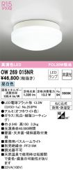 OW269015NR