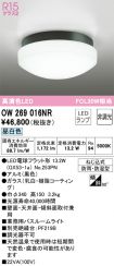 OW269016NR