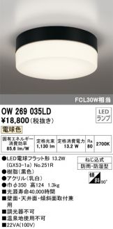 OW269035LD