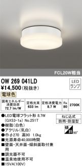 OW269041LD