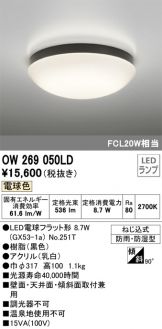 OW269050LD