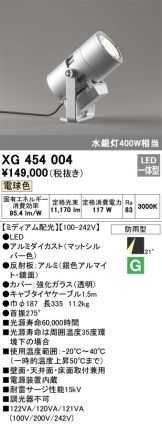 XG454004