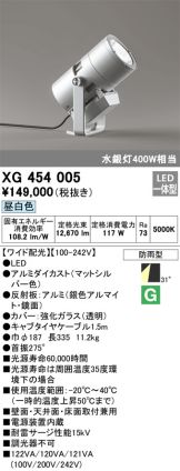 XG454005