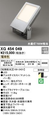 XG454049