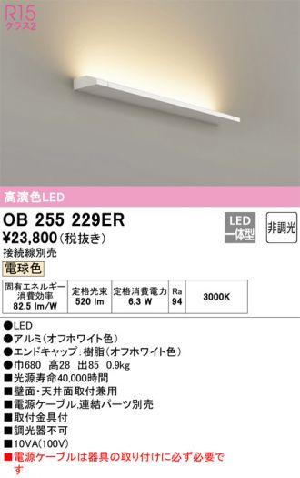 OB255229ER