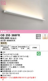 OB255368FR