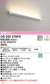 OB255370FR