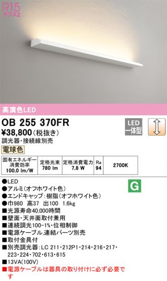 OB255370FR