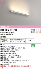 OB255371FR