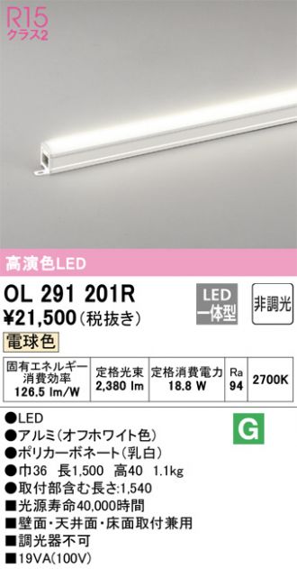 OL291201R