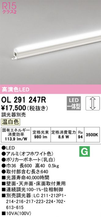 OL291247R