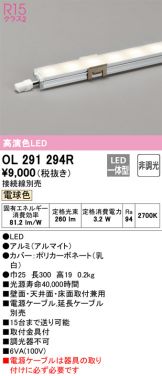 OL291294R