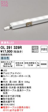 OL291329R