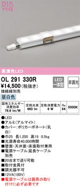 OL291330R