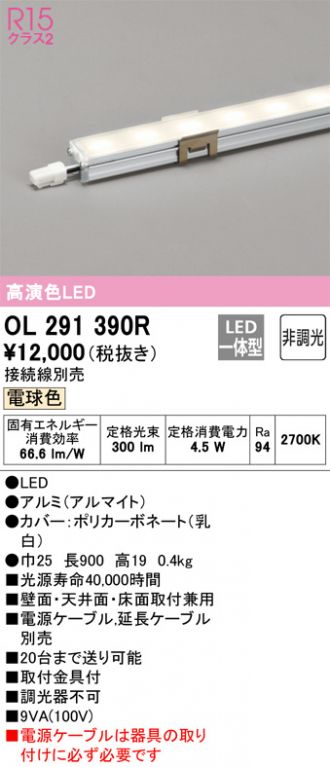 OL291390R