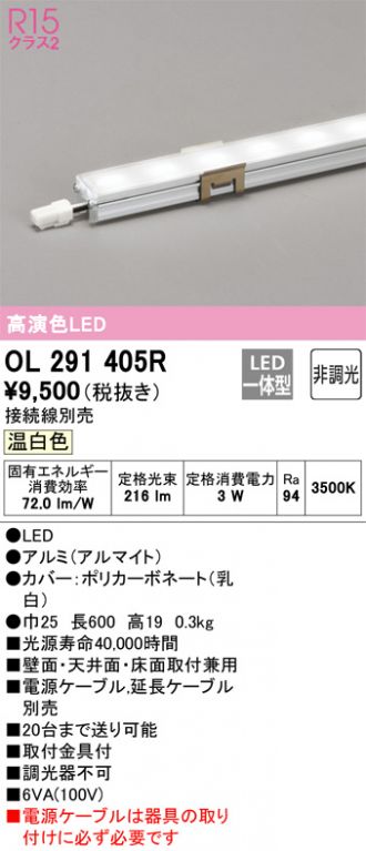 OL291405R