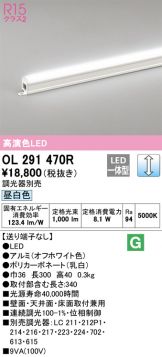 OL291470R