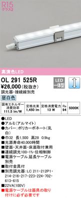 OL291525R