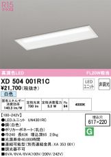 ベースライト(工事必要 LED) 照明器具販売 激安のライトアップ ～ 商品