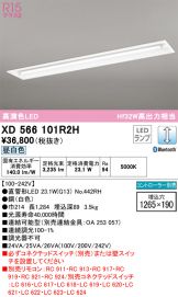 ベースライト(LED) 照明器具販売 激安のライトアップ ～ 商品一覧 523