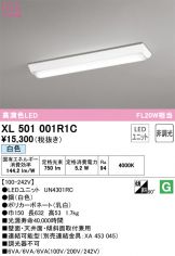 ベースライト(LED) 照明器具販売 激安のライトアップ ～ 商品一覧 519