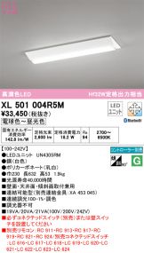 ベースライト(LED) 照明器具販売 激安のライトアップ ～ 商品一覧 519