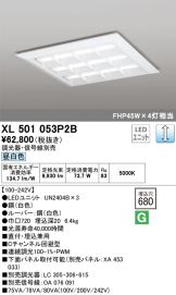 ベースライト(LED) 照明器具販売 激安のライトアップ ～ 商品一覧 503