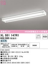 ベースライト(LED) 照明器具販売 激安のライトアップ ～ 商品一覧 495